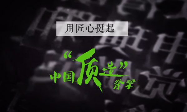 精工细作，匠心独具——记上派集成灶的工匠精神