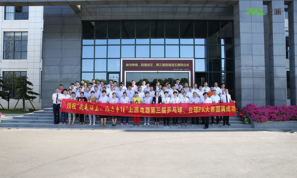 上派集成灶“球王争霸赛”完美落幕