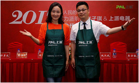 盘点上派品牌升级的那些事儿，欲开启新时代