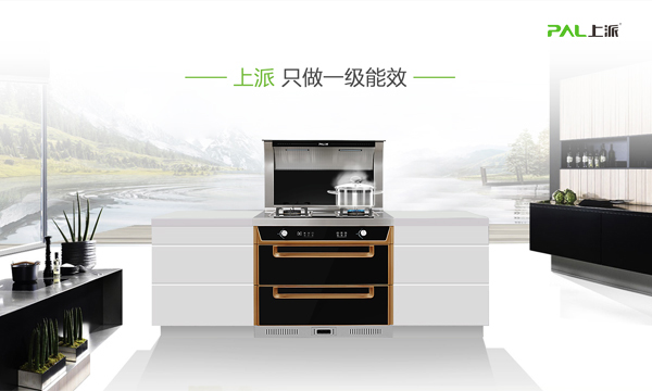 安全又可靠——上派集成灶远超一级能效