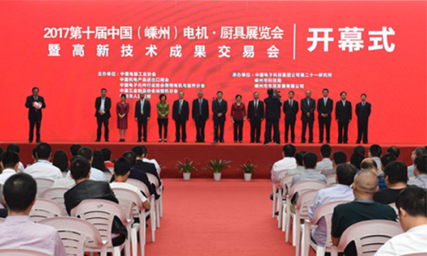 第十届中国(嵊州)电机•厨具展在嵊州火热进行中