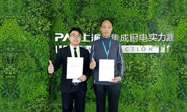 蓄势待发，砥砺前行——上派集成灶签约河南新郑