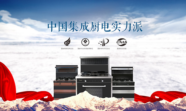 耀动陕西，彰显实力，上派集成灶再获荣誉！