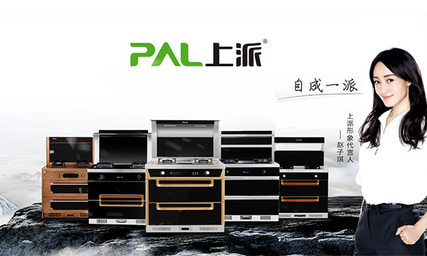 新时代新体验 上派办公与众不同