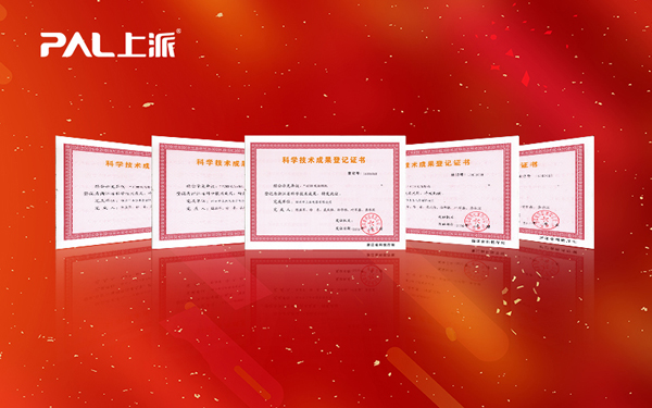 恭喜上派三款集成灶产品获“科学技术成果登记证书”