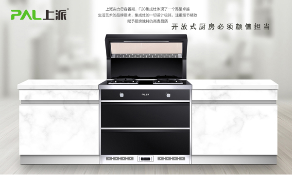 守望者F28，带走厨房的“桑拿”