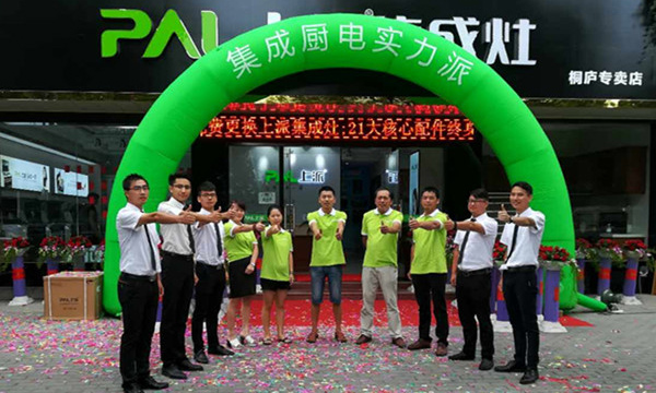 上派集成灶浙江桐庐叶总：做集成灶，上派大有可为！