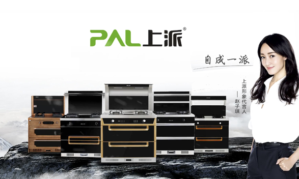 上派集成灶七夕不仅教你脱单，还教你蹭饭一辈子