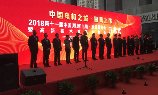 2018第十一届中国电机厨具展览会，实力派代表上派集成灶！