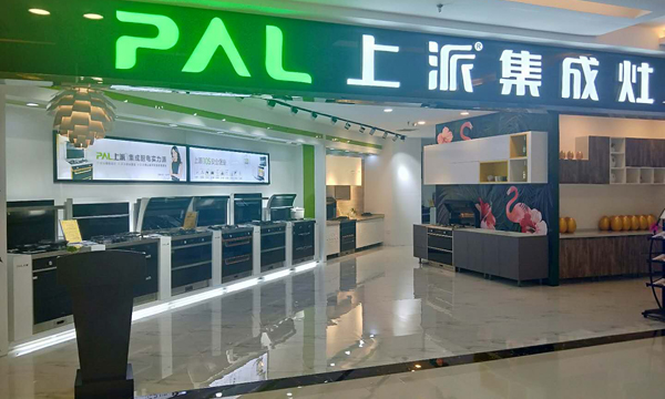 热烈祝贺上派集成灶河南上街区专卖店隆重开业