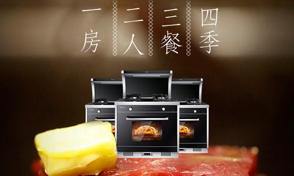 科技改变厨房，上派智能集成灶，让厨房迎接智的飞跃