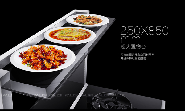 无烟厨房的秘密——上派集成灶F19