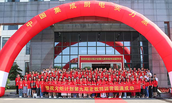 第九期火炬计划暨K6单店业绩倍增系统上派成功签约42家！