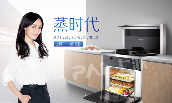 蒸的健康，蒸的不一样