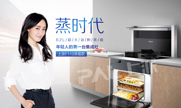 上派蒸时代｜跟不健康的饮食习惯说再见！