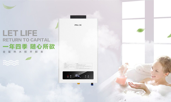 上派SR05恒温水燃气热水器，龙头一开热水即来