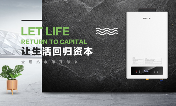 上派丨高颜值，四季恒温就是它​