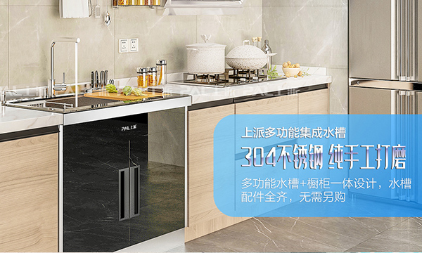 好水槽！选上派