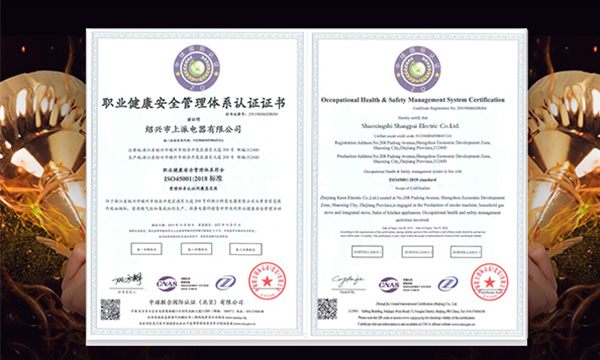 喜讯！上派电器荣获“职业健康安全管理体系认证”！