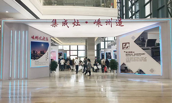 第十二届中国（嵊州）电机·厨具在嵊州举行，上派集成灶受邀参加！