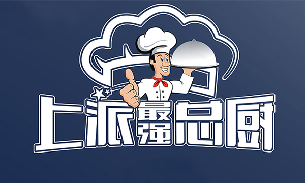 上派集成灶“最强总厨”抖音大赛评选正在进行中！