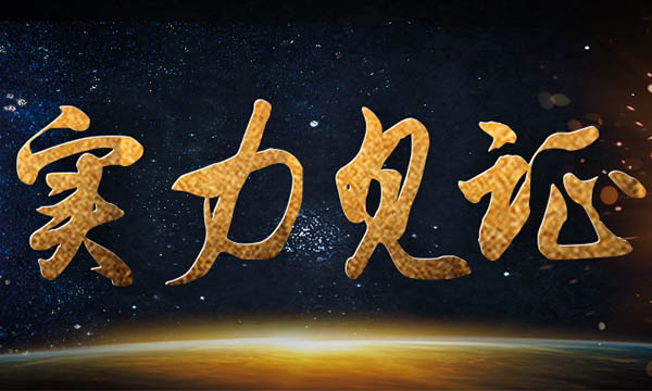 为什么这家企业连续多年获得集成灶十大品牌？权威平台这样评价！