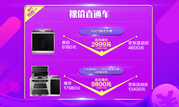 抢特权！上派集成灶年终活动就等你来了！