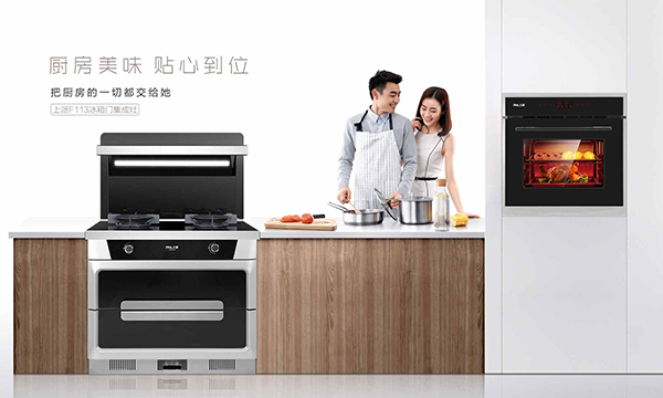 什么是开放式厨房？有一台上派集成灶就够了！