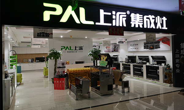 热烈祝贺上派集成灶山西太原专卖店隆重开业！
