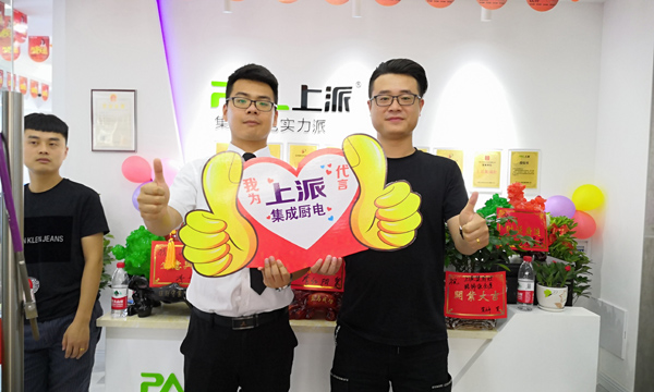 上派集成灶双节大惠战如约而至,你参加了吗?