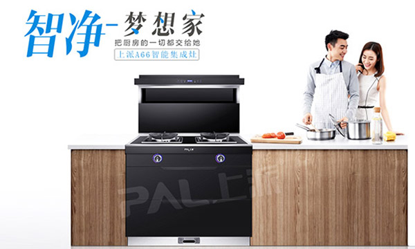 用户所需，品牌所致！集成灶十大品牌上派集成灶又双叒叕出新品了！