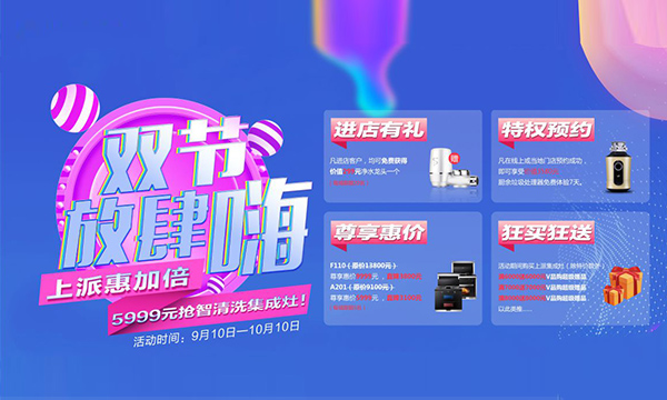 选购集成灶有攻略,趁着中秋国庆小长假,赶紧添置一台集成灶吧~