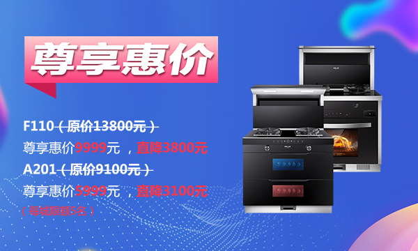 金秋九月双节放肆嗨,花几千块就能抢购到一台上派集成灶,它不香吗?