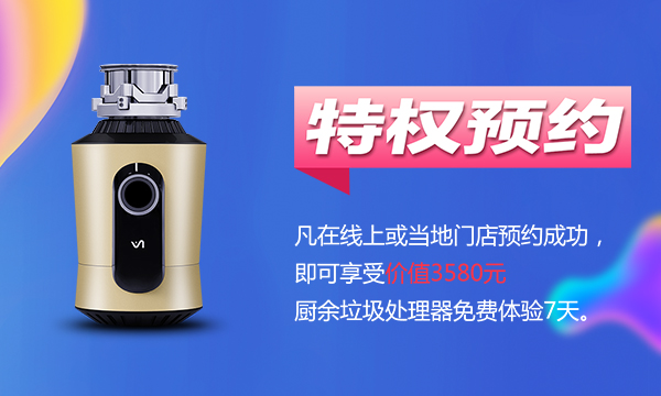 上派集成灶中秋国庆双节活动升级啦！竟然还有厨余垃圾处理器免费体验？