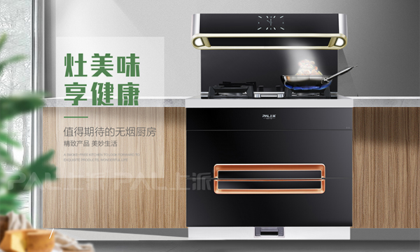 上派第五代模块化集成灶魅影F32新品上市，直播吸引数万粉丝围观互动！