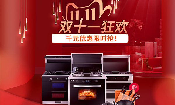 上派双11狂欢购直播宠粉，幸运抽华为P40，1111现金红包限时抢