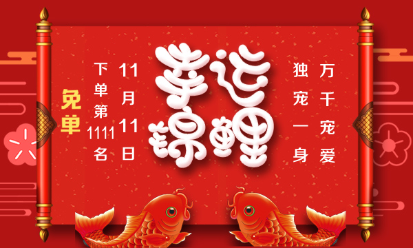 全网寻找上派集成灶双十一锦鲤，约你免费把健康带回家！