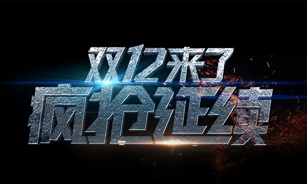 集成灶十大品牌上派双十二爆品节剧透，终极优惠回馈消费者！