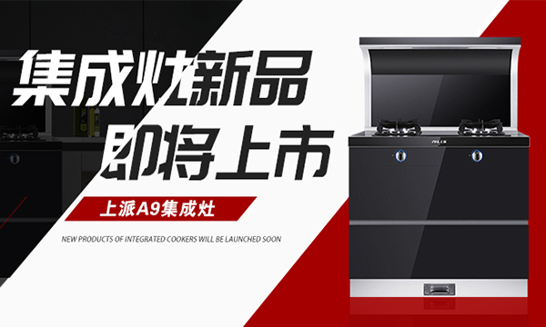 上派曝光新品!科技与颜值并重,行业迎来真正的对手!