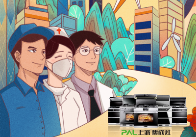 上派不放假，五一大放价！上派电器祝全国家人五一劳动节快乐！