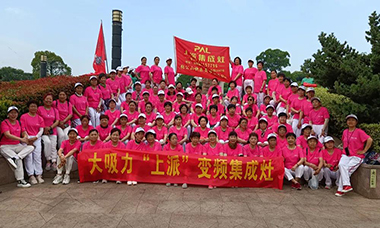 上派集成灶安徽团队户外活动|全员齐动，凝心聚力，活力无限！