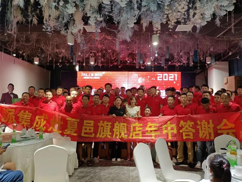助力终端| 上派强商育商团队助力河南夏邑店单店爆破,当晚成交近40单!