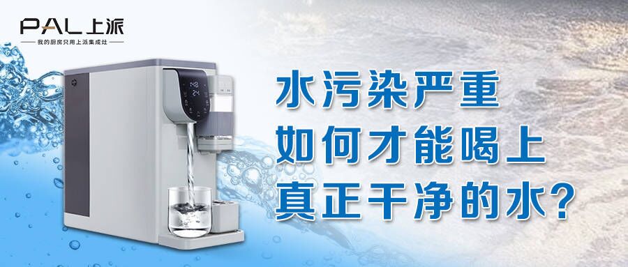 水污染严重，如何才能喝上真正干净的水？
