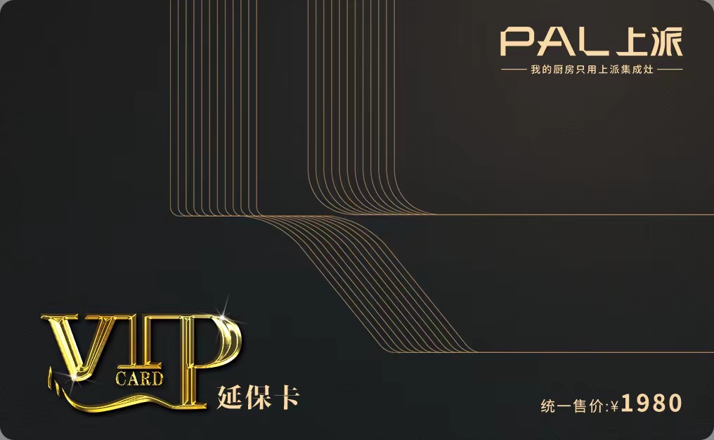 品鉴315上派安心购，VIP延保卡大派送！