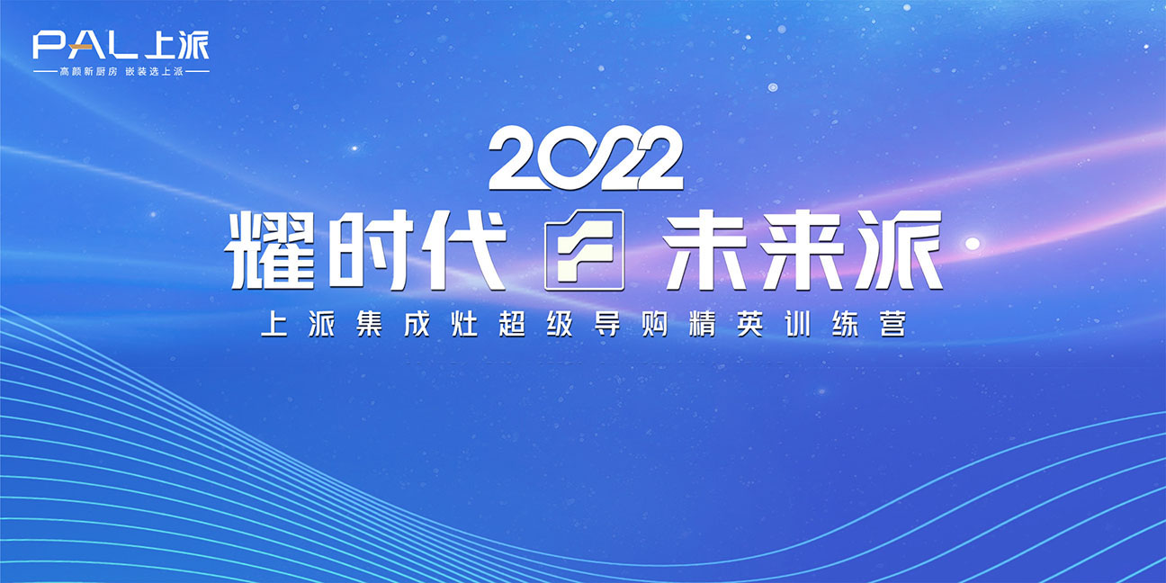 【耀时代•未来派】超级导购精英训练营近日即将开启！！！