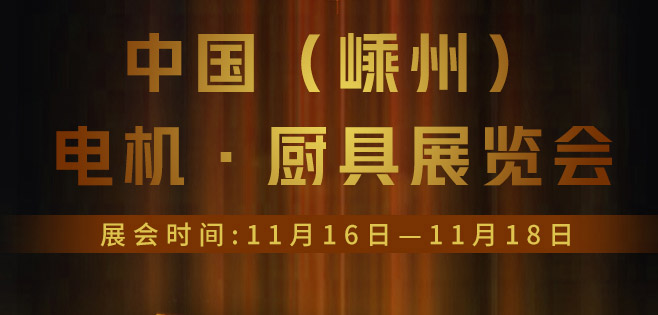 上派嵌装集成灶即将亮相2022第十五届中国(嵊州)电机·厨具展览会!!!