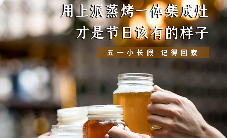 五一小长假，记得回家！