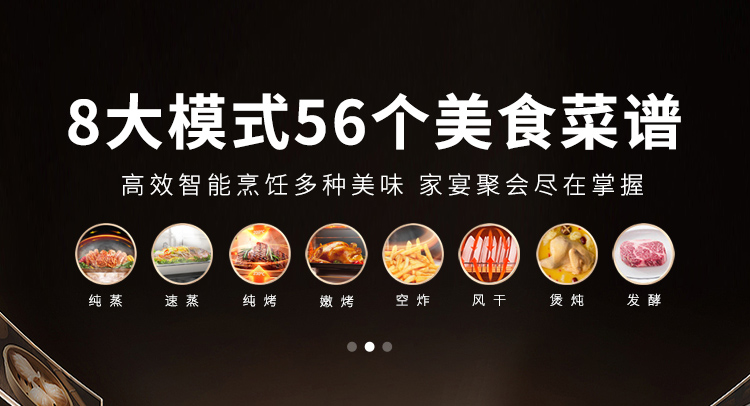 8种模式56个美食菜谱——上派免清洗M1-ZKX