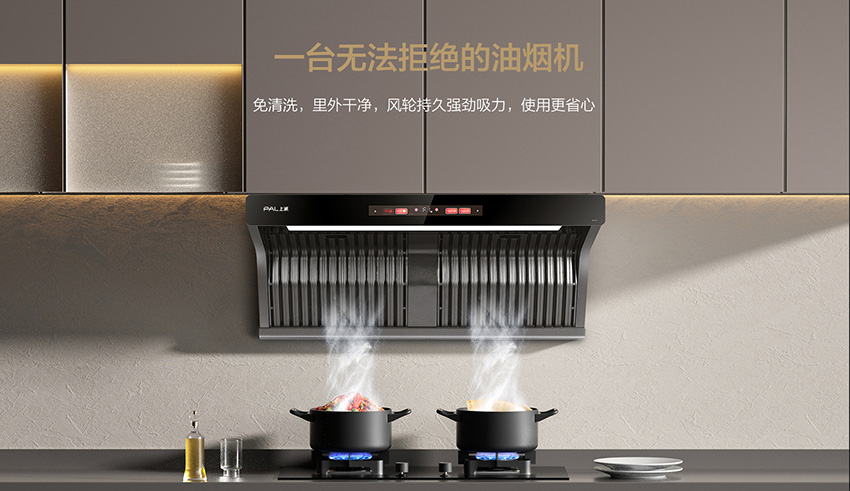 全网热炒的免清洗烟机——上派Y11免清洗烟机已经安排！