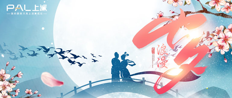七夕就是要宠你--满足你“既要&又要&还要“小愿望